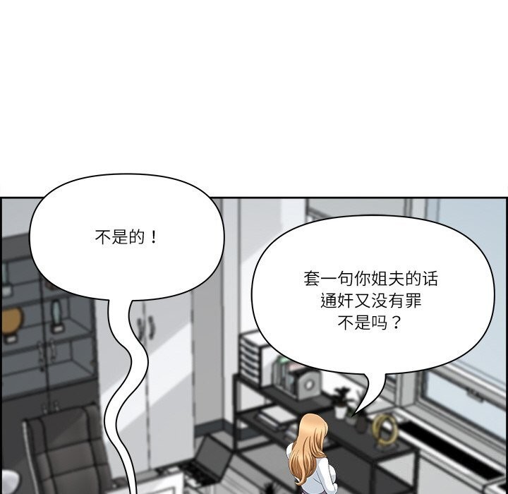 最强男人第9話
