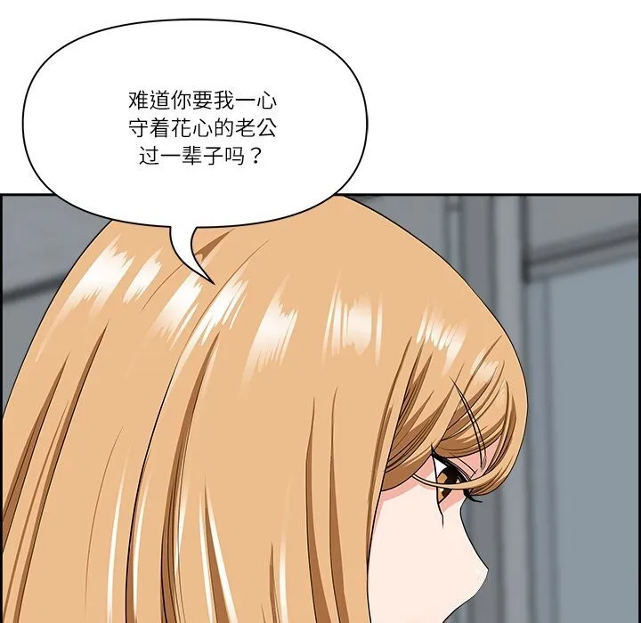 最強男人第9話