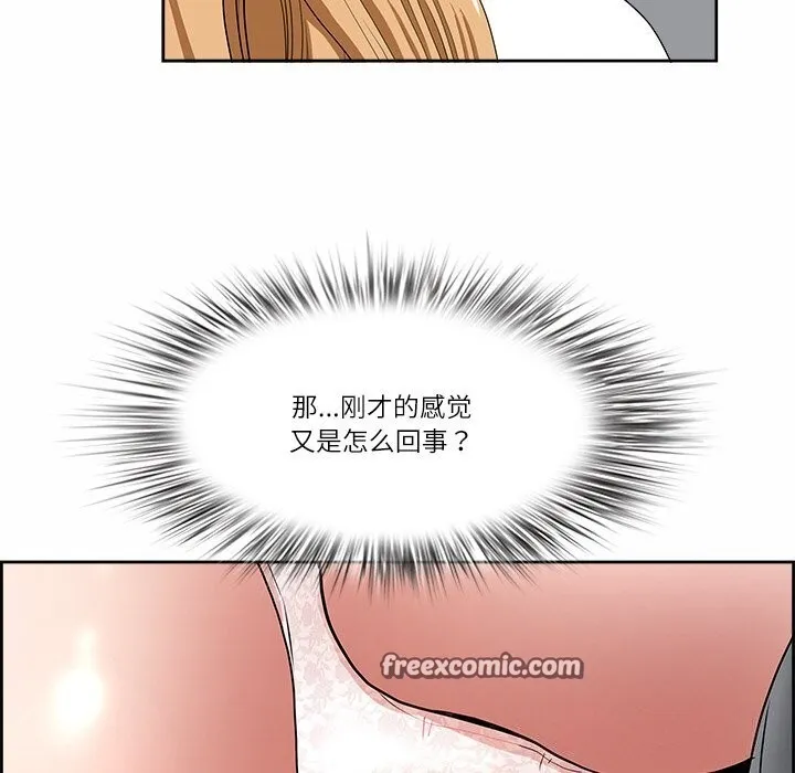 最強男人第9話