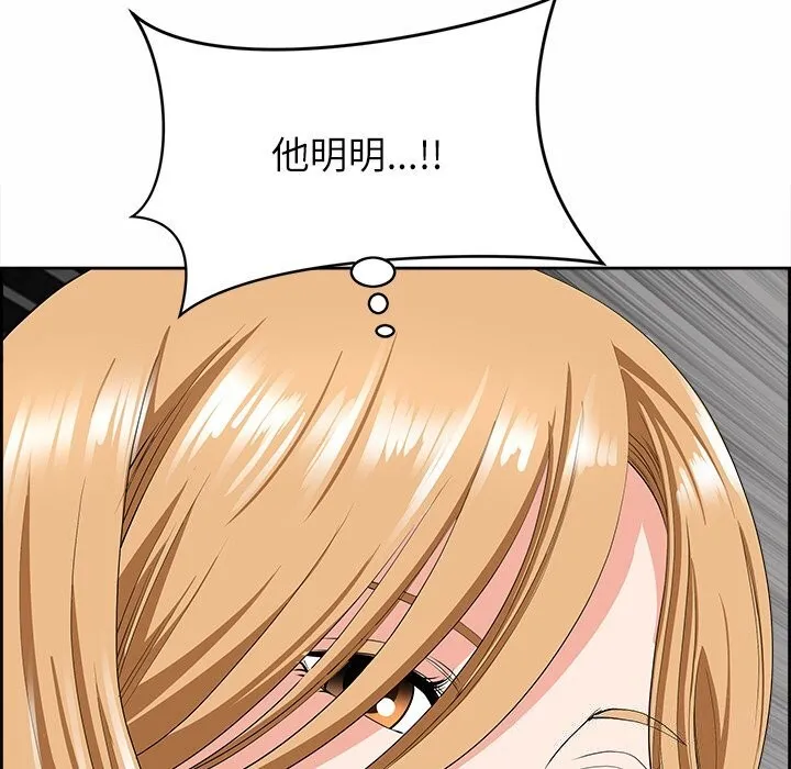 最強男人第9話