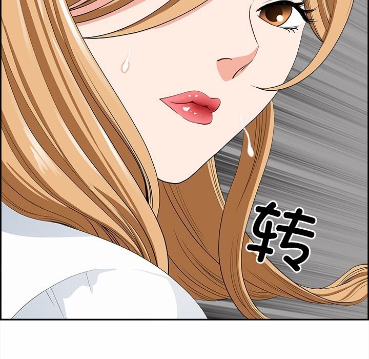 最强男人第9話