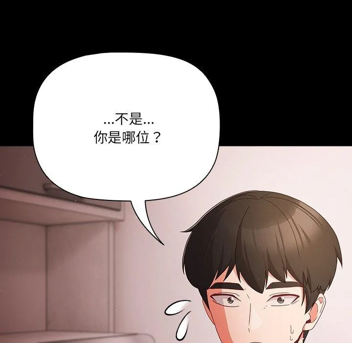 幸福來得太突然第8話
