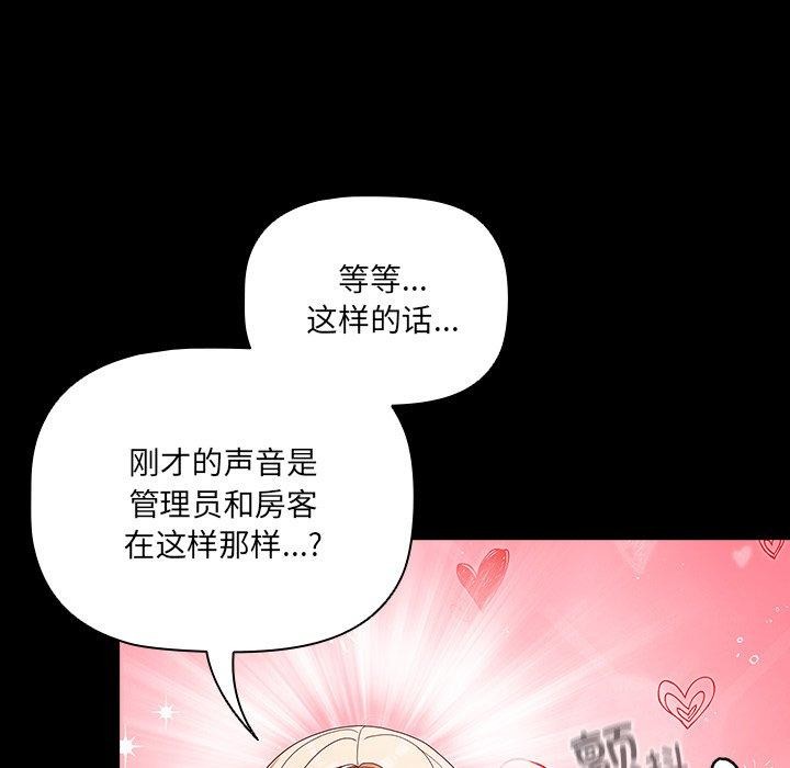 幸福来得太突然第8話