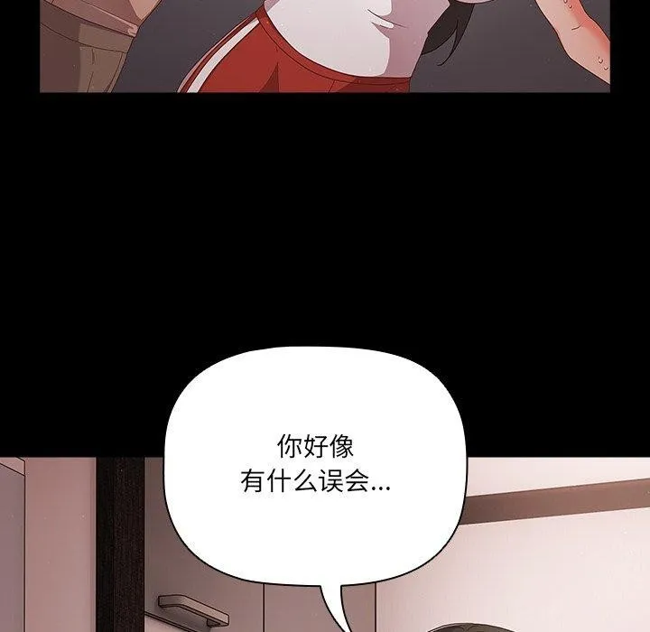 幸福來得太突然第8話