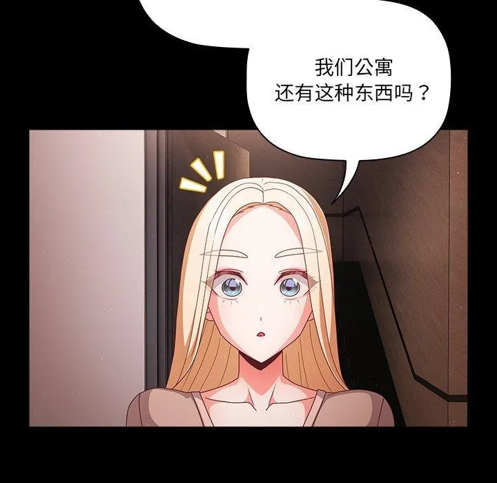 幸福來得太突然第8話