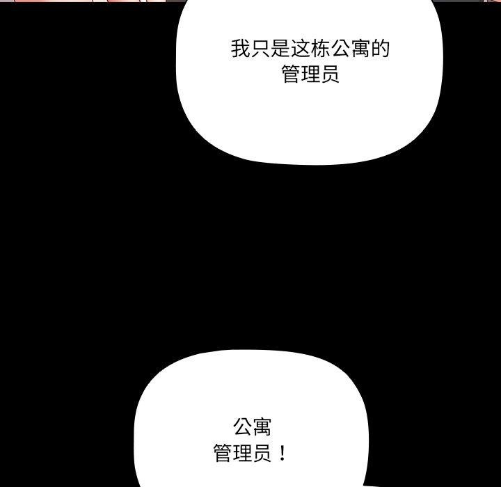 幸福來得太突然第8話