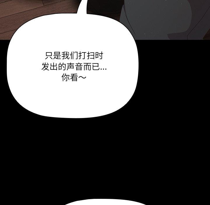 幸福来得太突然第8話