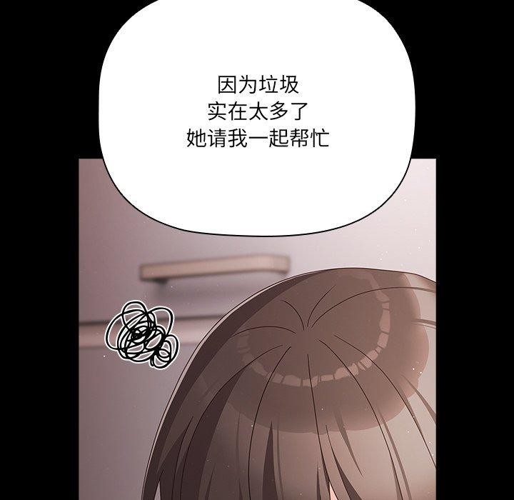 幸福来得太突然第8話