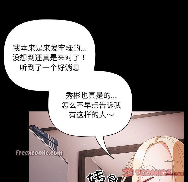幸福来得太突然第8話