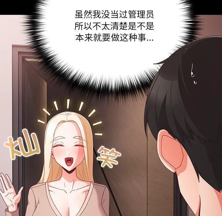 幸福來得太突然第8話
