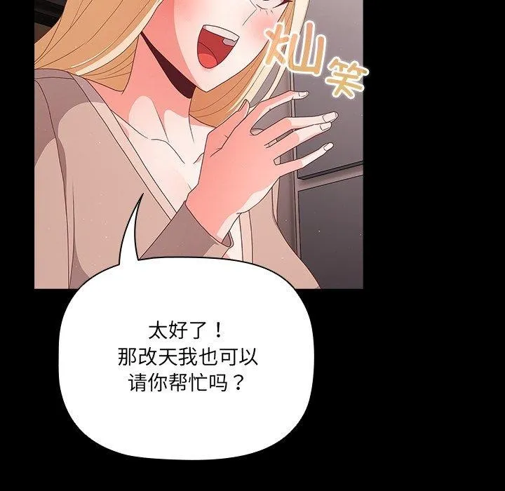 幸福來得太突然第8話