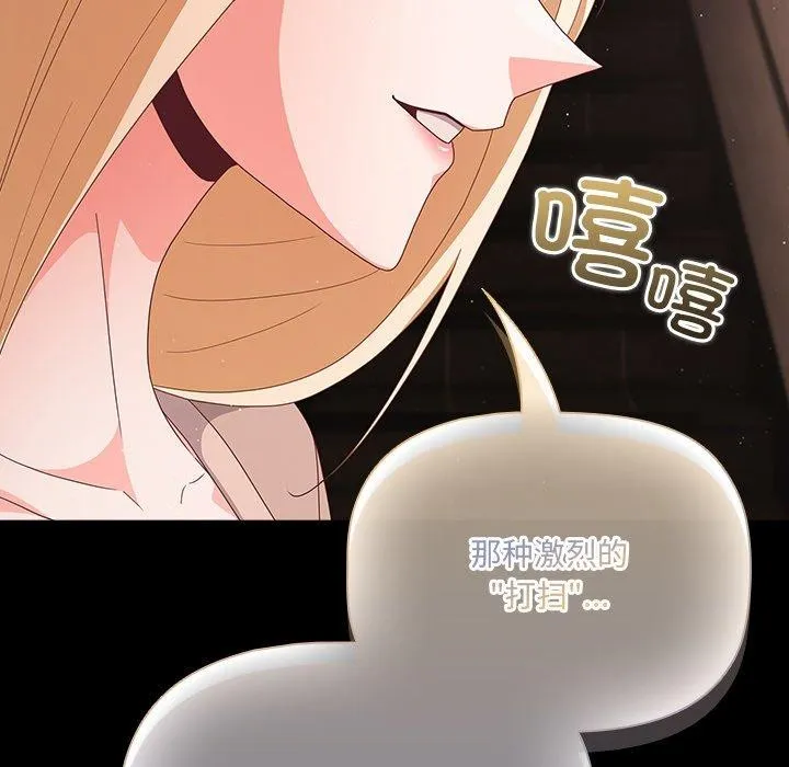幸福來得太突然第8話