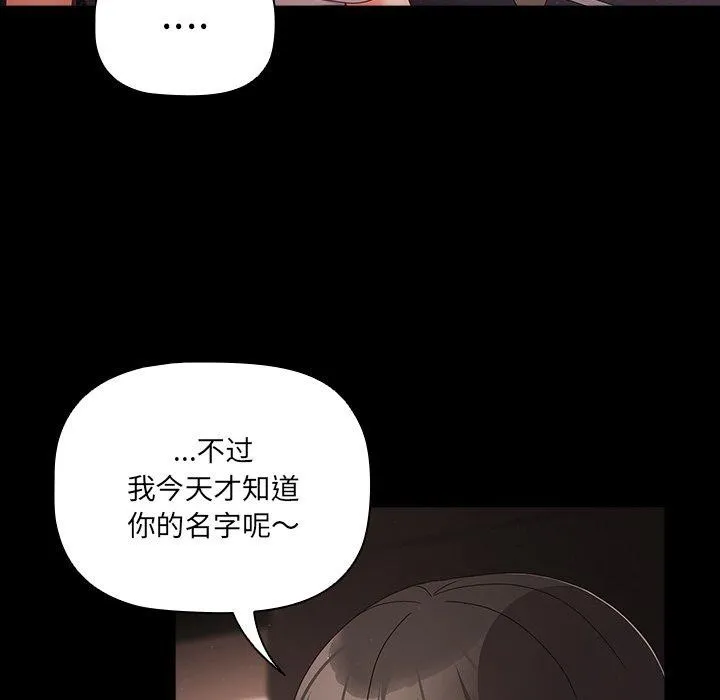 幸福來得太突然第8話