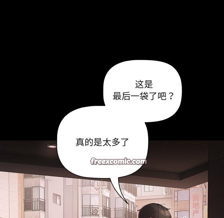 幸福来得太突然第8話