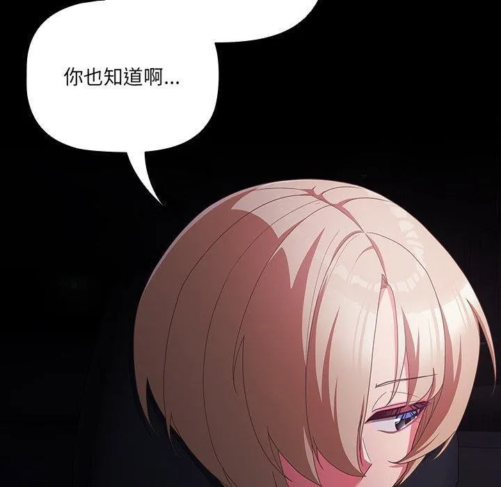 幸福來得太突然第8話