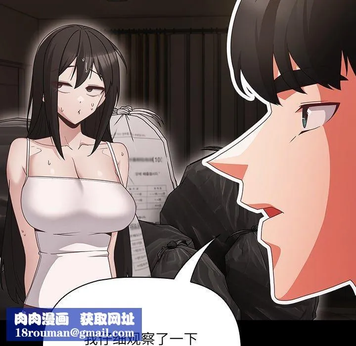 幸福來得太突然第8話