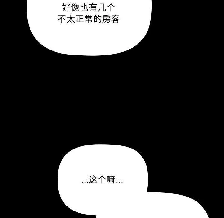 幸福來得太突然第8話