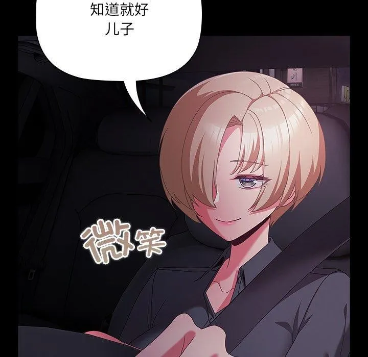 幸福來得太突然第8話