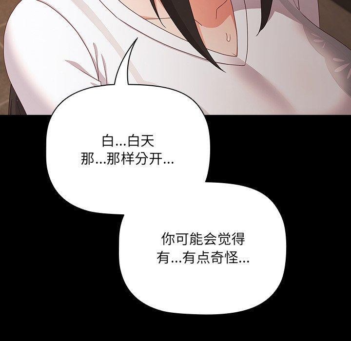 幸福来得太突然第8話