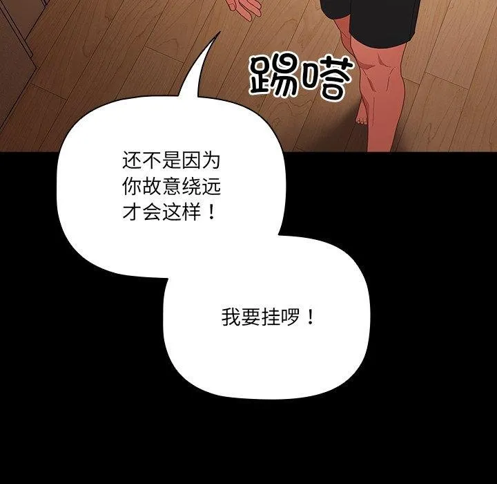 幸福來得太突然第8話