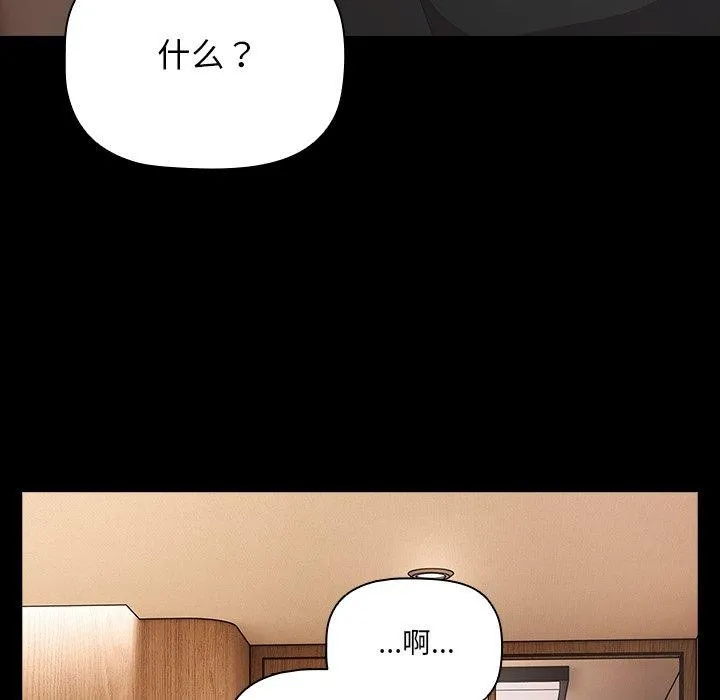 幸福來得太突然第8話