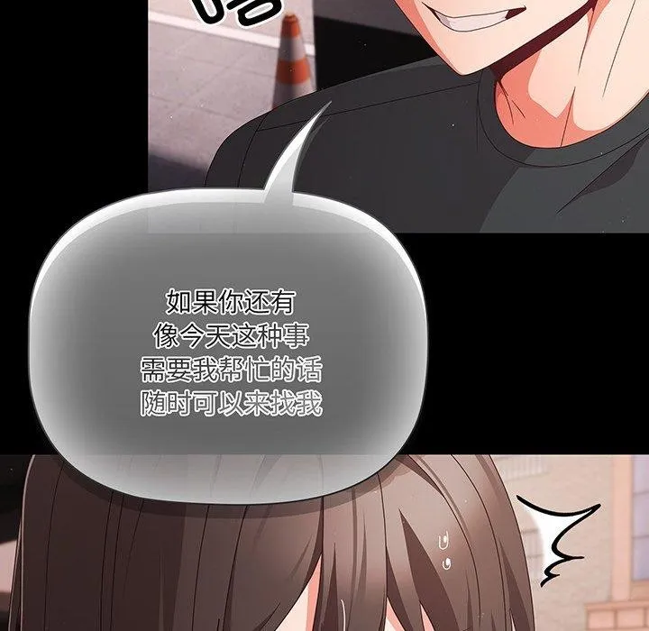 幸福來得太突然第8話