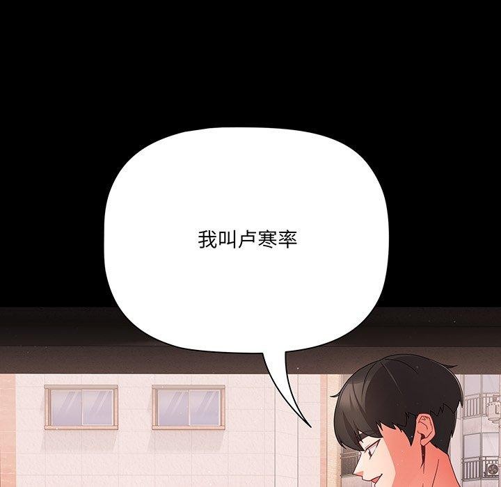 幸福来得太突然第8話