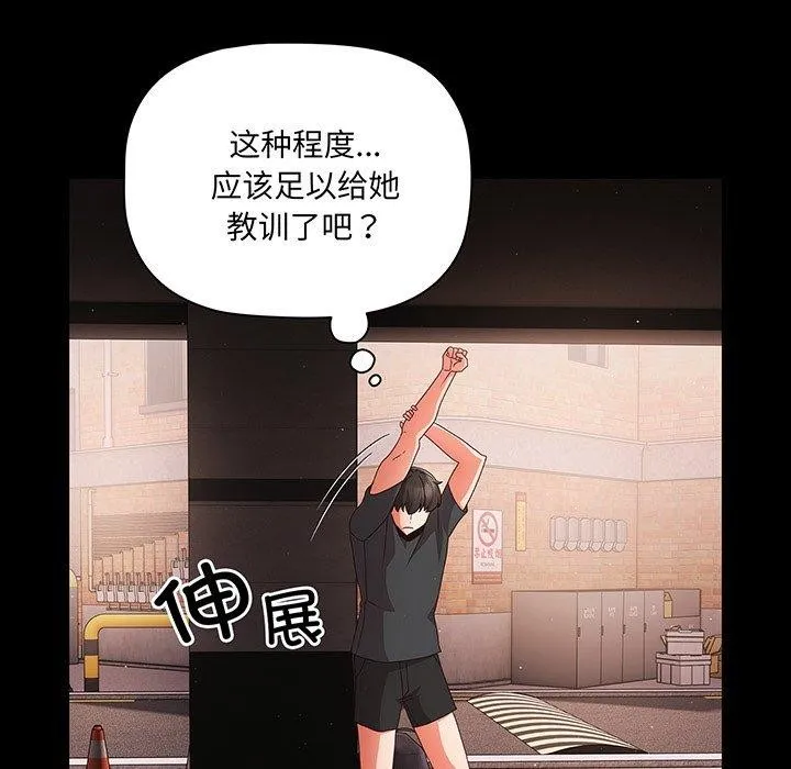 幸福來得太突然第8話