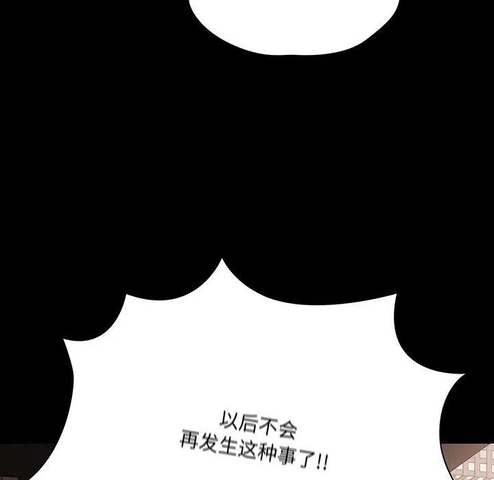 幸福來得太突然第8話