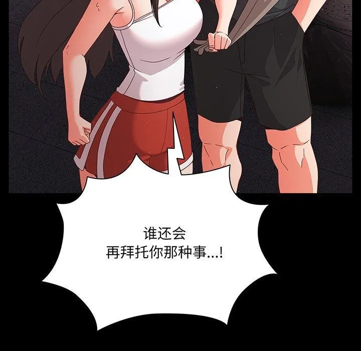幸福來得太突然第8話
