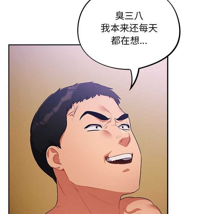 傻瓜病毒第6話