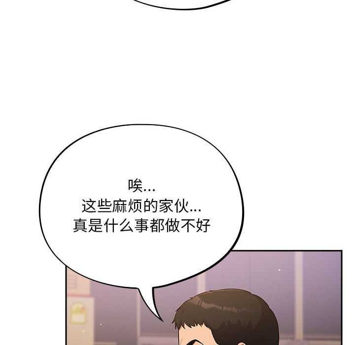 傻瓜病毒第6話