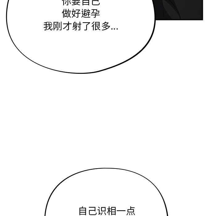 傻瓜病毒第6話