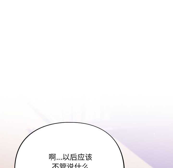 傻瓜病毒第6話