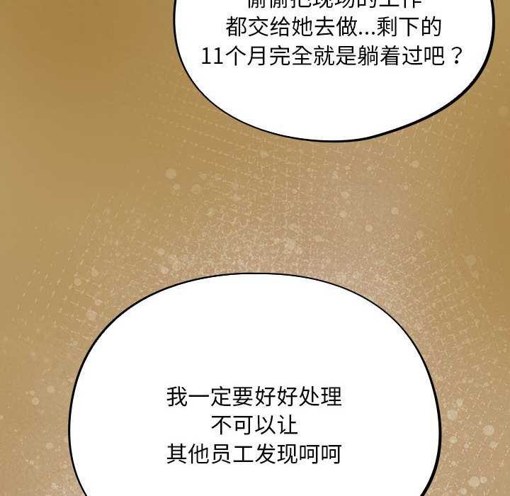 傻瓜病毒第6話
