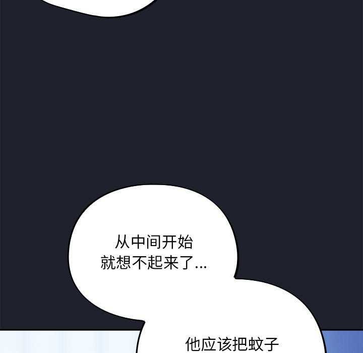 傻瓜病毒第6話