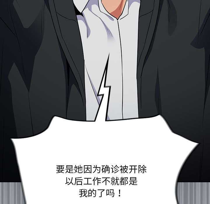 傻瓜病毒第6話