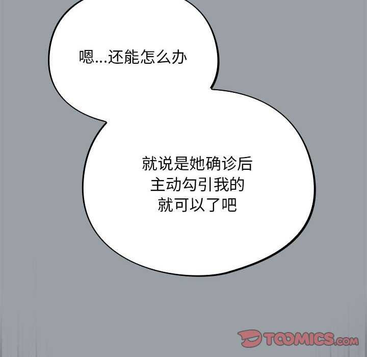 傻瓜病毒第6話