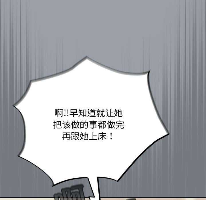 傻瓜病毒第6話