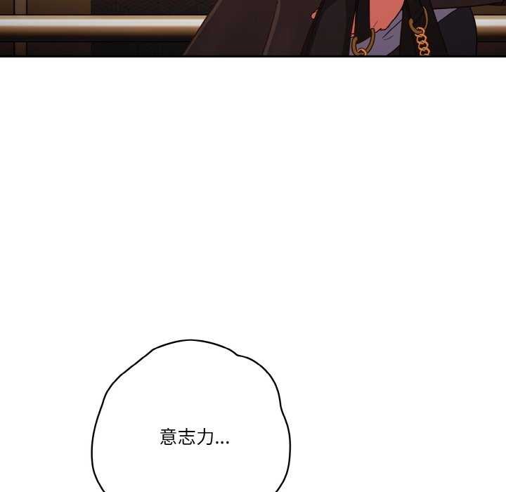 天降美差第36話