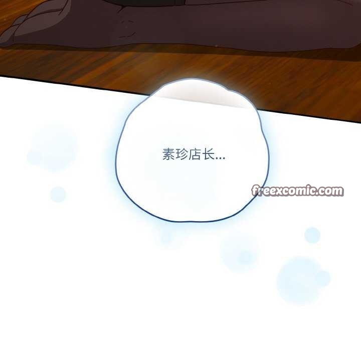 天降美差第36話