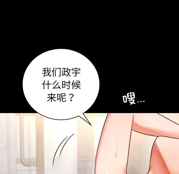 背叛的开始第59話