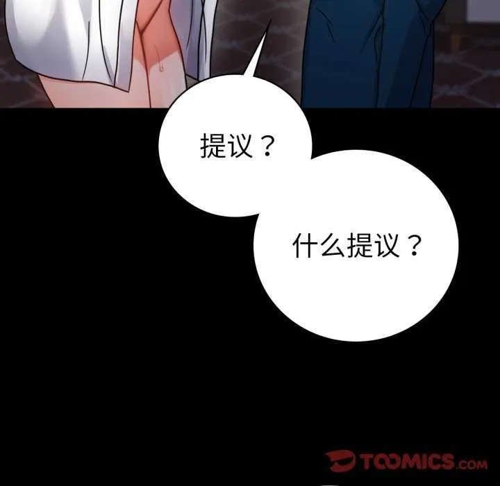 背叛的开始第59話