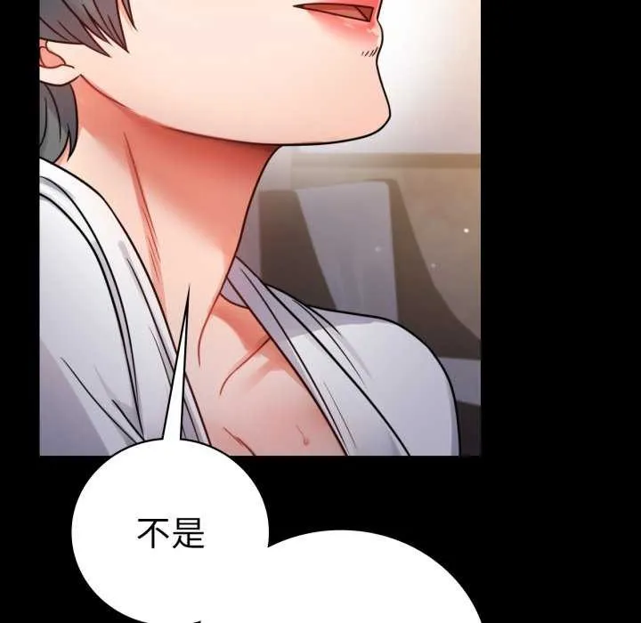 背叛的开始第59話