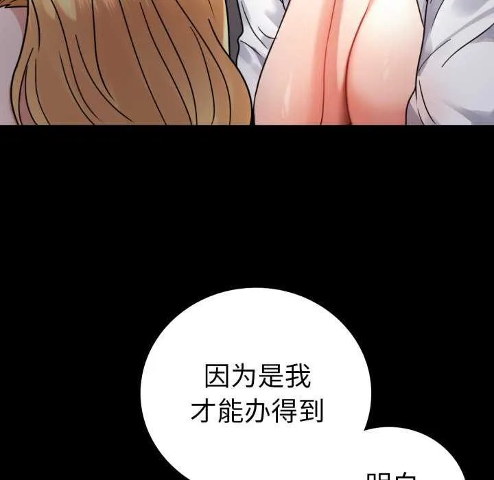 背叛的开始第59話