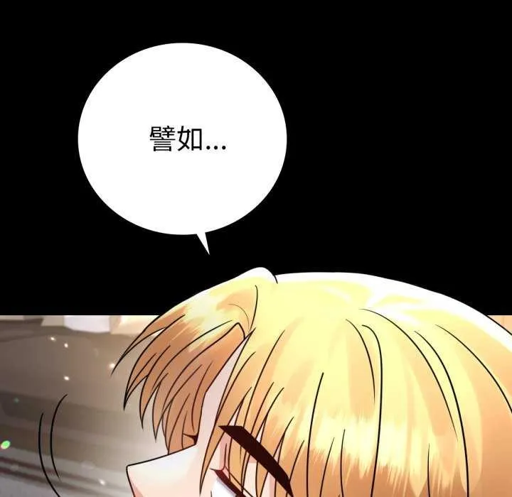 背叛的开始第59話