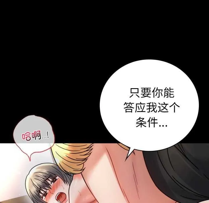 背叛的开始第59話