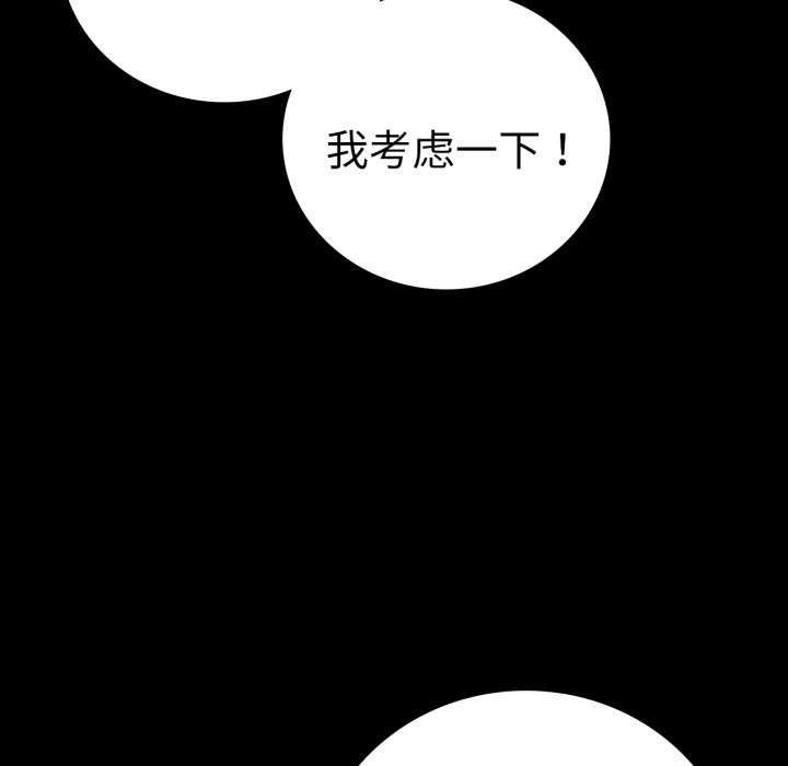 背叛的开始第59話