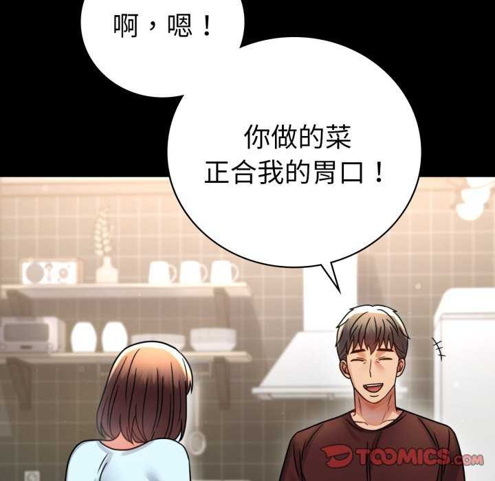 背叛的开始第59話