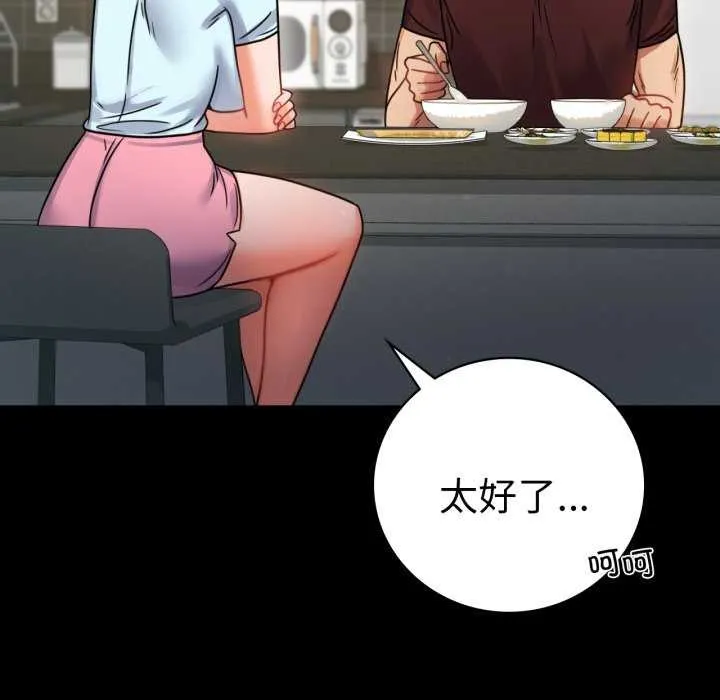 背叛的开始第59話